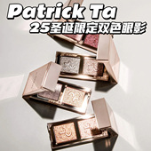 Patrick Ta双色眼影爆闪 2025年圣诞限定 your dreams