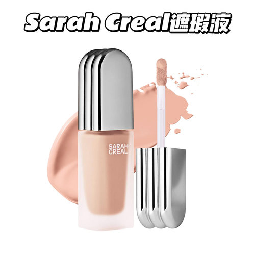 SarahCreal眼周提亮遮瑕液9ml