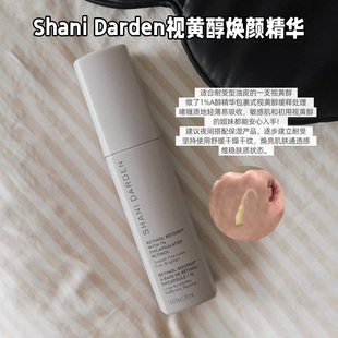 Shani Darden含1%视黄醇焕颜精华30ml淡化细纹紧致