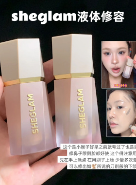 Sheglam液体修容鼻影SoftTan