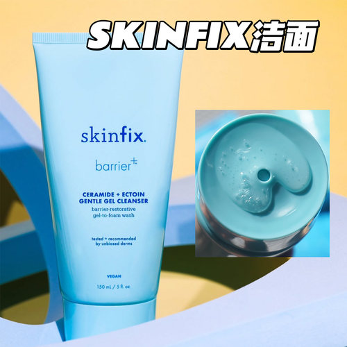 Skinfixbarrier洗卸二合一洁面