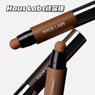 Haus Labs精准塑形修容棒高级灰调消肿立体骨相丝滑柔雾持久塑形