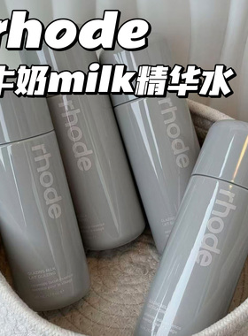 RHODE海莉牛奶精华水保湿不油腻