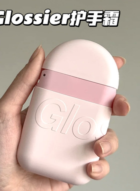 Glossier hand cream 滋润护手霜60ml香水同款味道Kath推荐不油腻