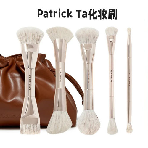 PatrickTa化妆刷腮红刷鼻刷眉刷