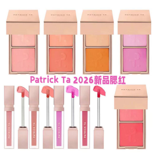 PatrickTa2026双色液体腮红