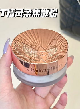 CT无暇柔焦定妆散粉15g