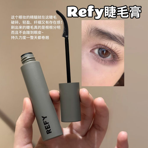 REFY自然卷翘细长睫毛膏10ml