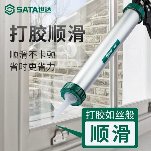 世达自动断胶省力玻璃胶枪