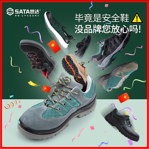 世达安全透气包头夏季轻便绝缘