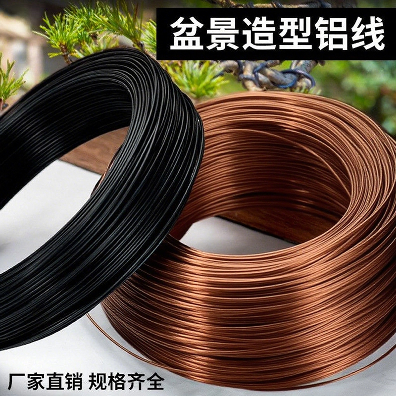 盆景制作造型专用铝线园艺软铁丝盆栽工具树桩拉枝定型器蟠扎铝丝