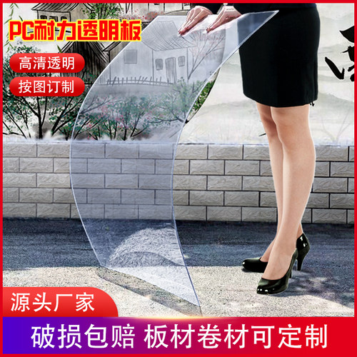 透明pc耐力板透明塑料板加工定制