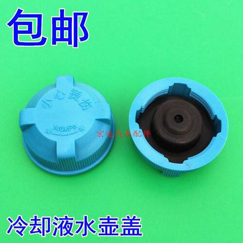 适用于广汽传祺GS45GA5GA3GA8GA6GS8水箱盖冷却副水壶盖膨胀壶盖