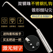 扎钩钢筋钩扎勾志创绑钩不锈钢扎钩耐敲打扎丝钩钢筋钩钢筋钩子