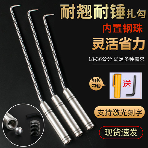 志创扎勾耐用灵活加长