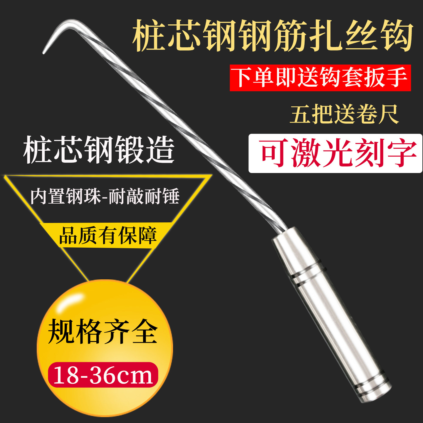 志创钢筋工扎勾桩心钢扎钩螺纹扎勾加长耐敲扎丝钩钢筋钩厂家直销