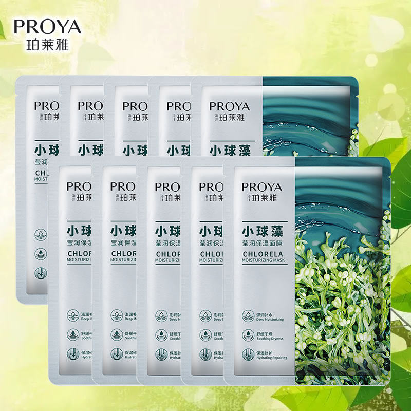珀莱雅小球藻莹润保湿海藻玻尿酸面膜贴10片补水改善干燥修护干燥