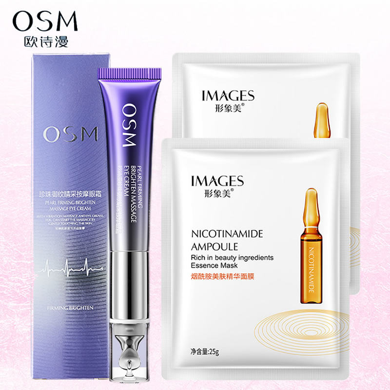 欧诗漫珍珠御纹睛采按摩眼霜20g舒缓光泽紧致修护干燥肌肤易吸收