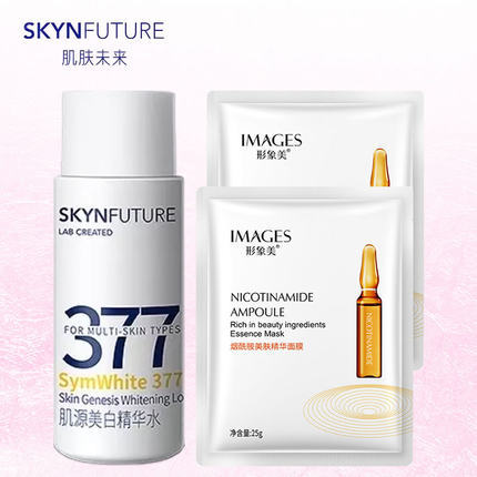 肌肤未来377美白精华水10ml抗皱淡纹小样试用装淡斑补水保湿正品