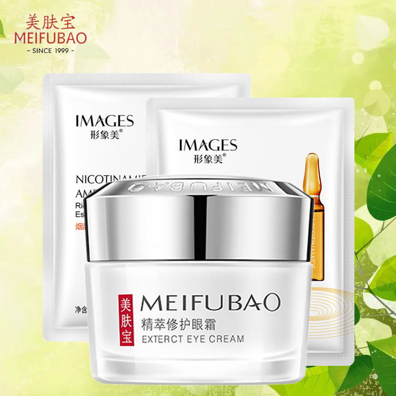 美肤宝精萃透白修护眼霜20ml补水保湿滋润淡化眼纹深层滋养