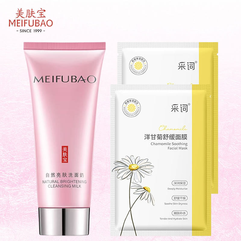 美肤宝自然白洗面奶100ml补水保湿水润深层洁面提亮肤色洁面膏女