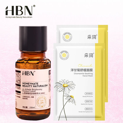 HBNα-熊果素莹亮精萃水30ml女