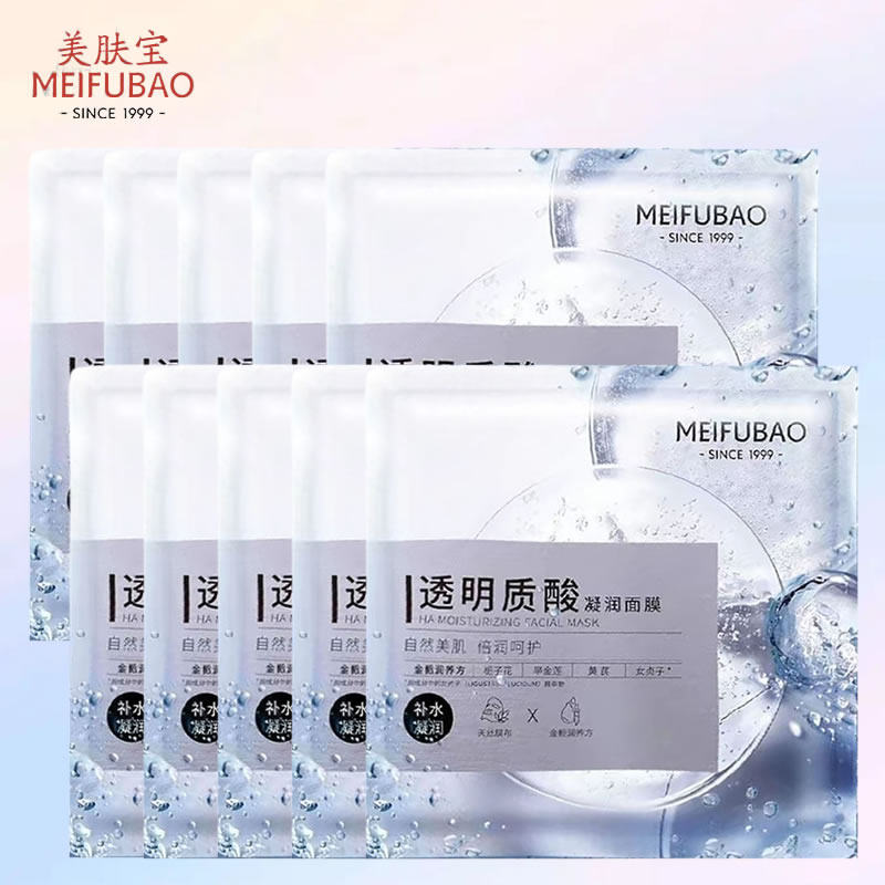 美肤宝透明质酸面贴膜水润淡纹女