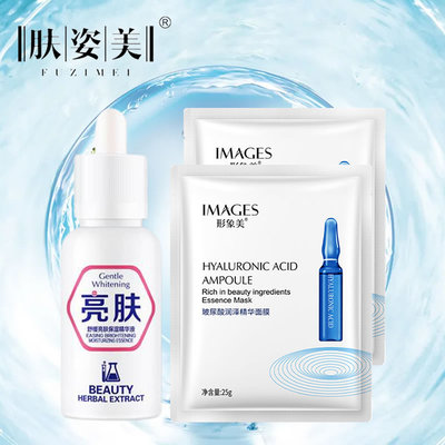 肤姿美舒缓保湿精华液30ml补水