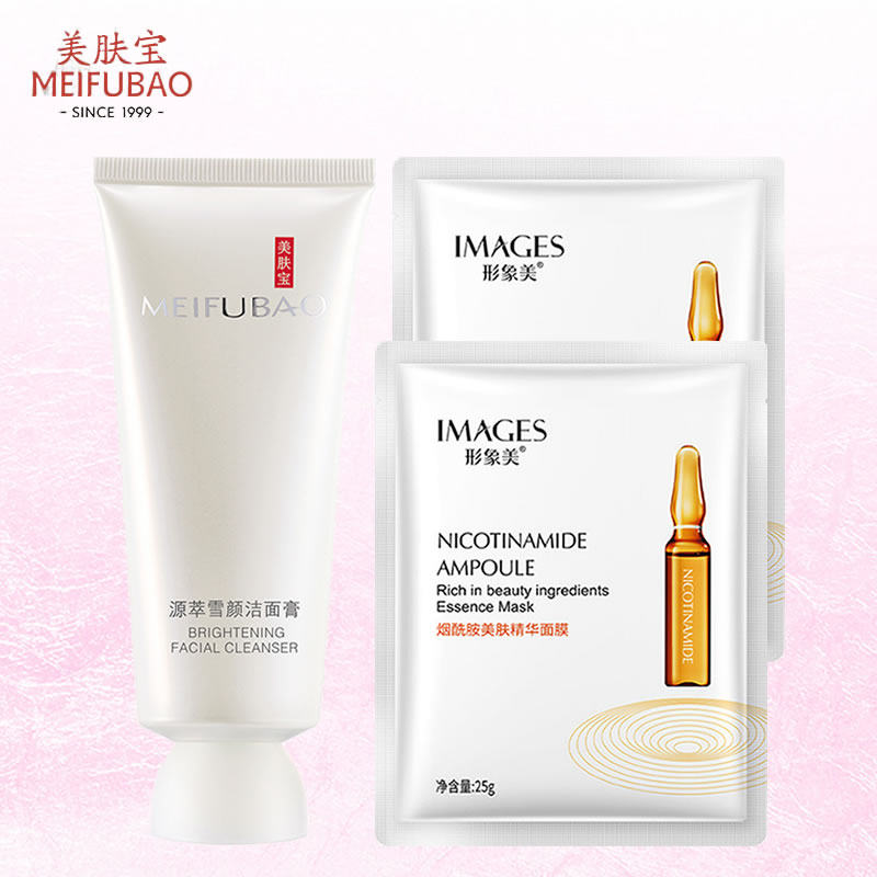 美肤宝源萃雪颜洁面膏清洁肌肤女