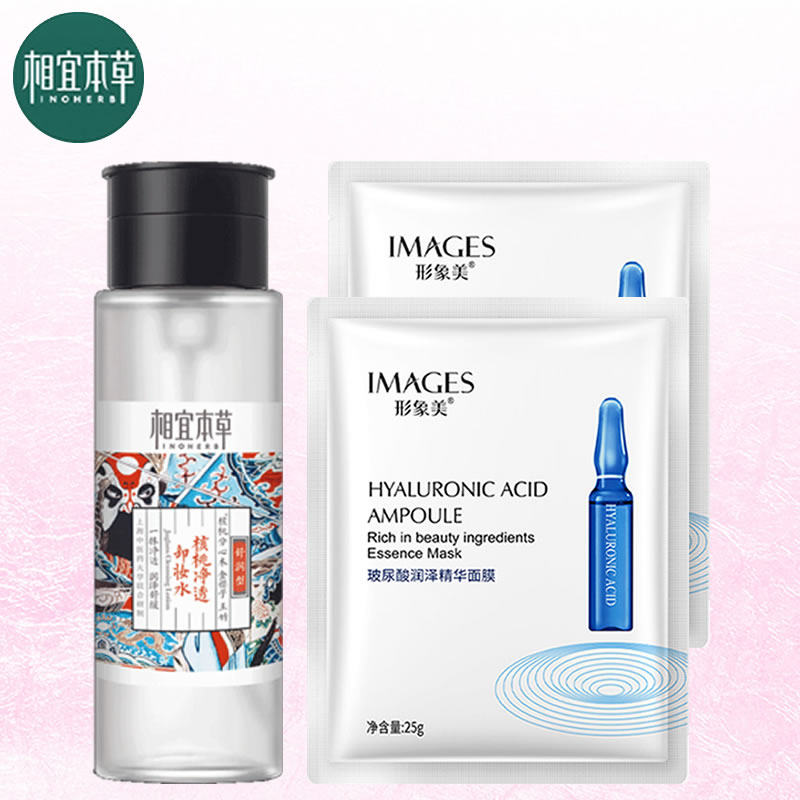 相宜本草核桃净透卸妆水500ml水漾清透润泽舒缓清爽水清洁彩妆女