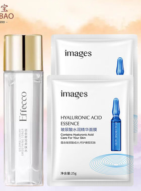 美肤宝Effecco鎏金奢宠柔肤水120ml补水保湿淡纹紧致抗皱弹嫩精华