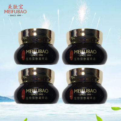 美肤宝五珍双肽凝萃面霜淡纹抗皱