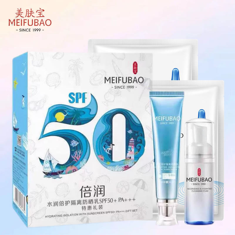 美肤宝水润倍护隔离防晒乳SPF50+PA+++40ml阻隔紫外线防水汗细腻