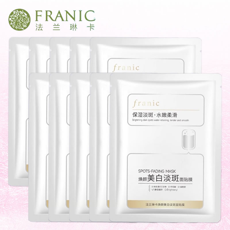 法兰琳卡美白淡斑377面膜焕颜女