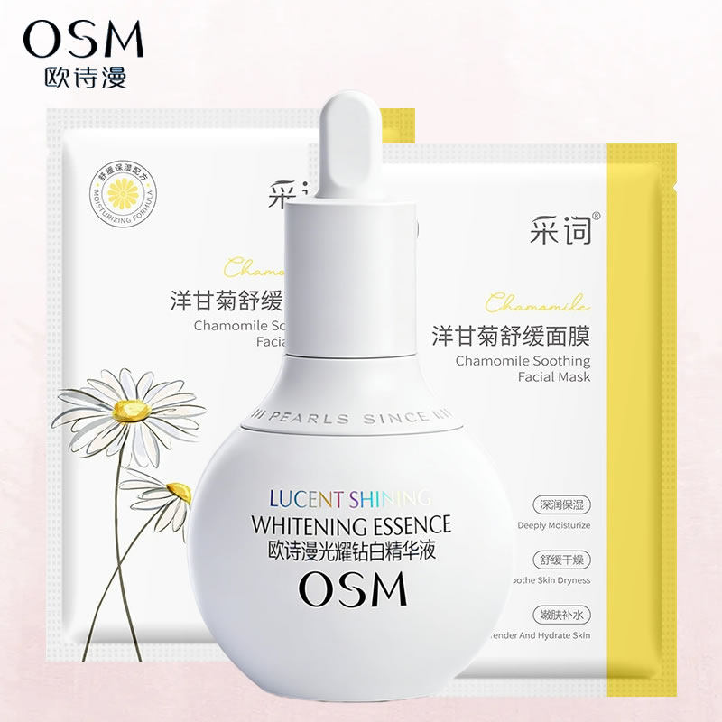 欧诗漫珍白因光耀钻白精华液30ml质感柔和易吸收改善肌肤暗沉美白