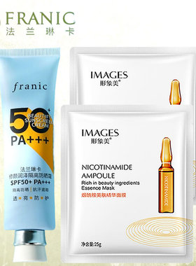 法兰琳卡修颜润泽隔离防晒霜SPF50+/PA+++40ml淡绿色膏体遮瑕清润