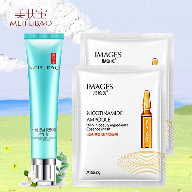 美肤宝水份源舒悦润眼精华露15ml眼霜补水淡化黑眼圈正品女
