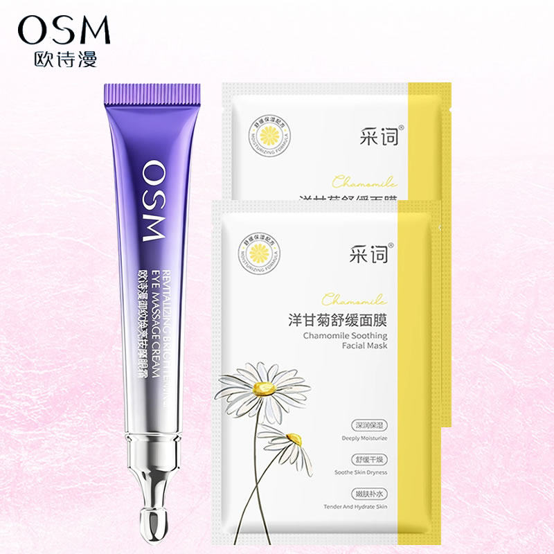 替换装欧诗漫珍珠御纹睛采按摩眼霜25ml保湿淡化细纹抗皱紧致正品