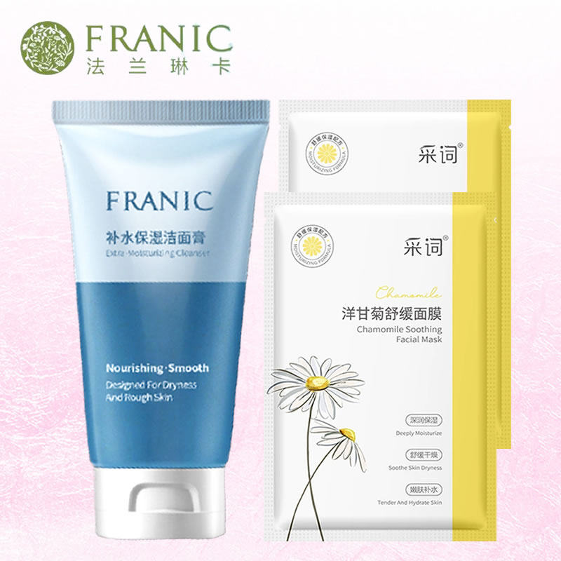 法兰琳卡补水修护洁面膏淡纹紧致