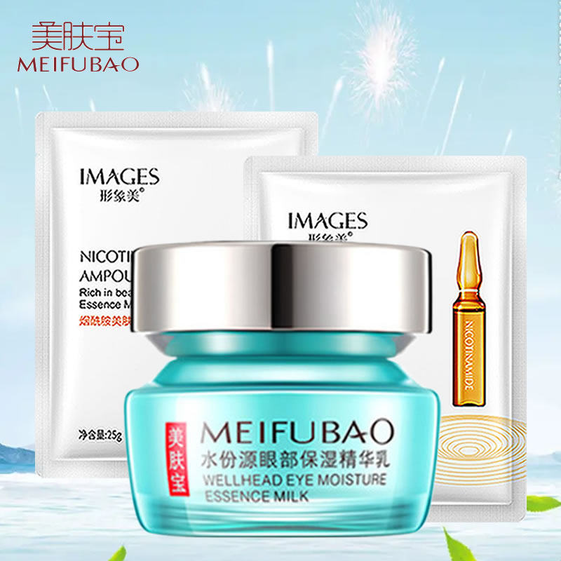 美肤宝眼霜淡化黑眼圈细纹干纹