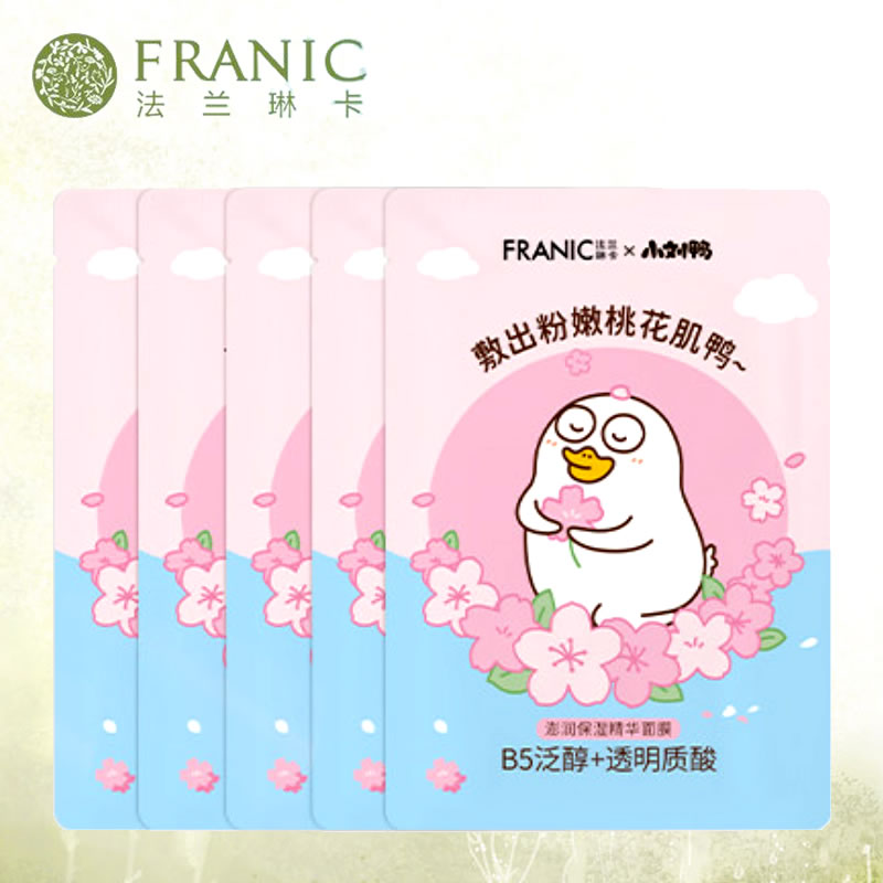 法兰琳卡小刘鸭面贴膜5片澎润保湿精华面膜补水深层滋润舒缓干皮