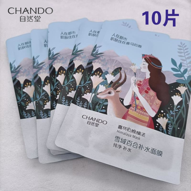 自然白雪域百合补水修护面膜淡纹