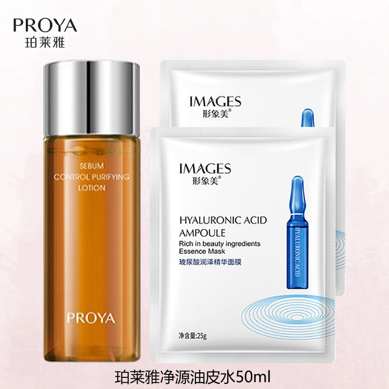 吸油神水珀莱雅净源油皮水20ml控油去角质舒缓祛痘保湿修护正品女