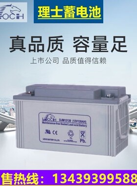 理士12V200AH 理士蓄电池DJW12200 太阳能路灯UPS电源免维护电瓶