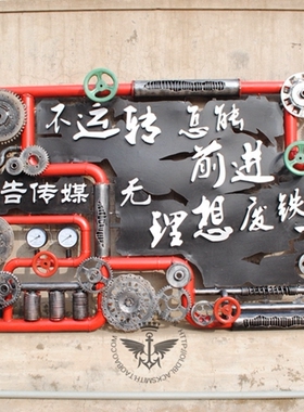 铁艺手工 工业风 酒吧 餐饮店广告招牌背景 齿轮装饰墙 壁饰挂件