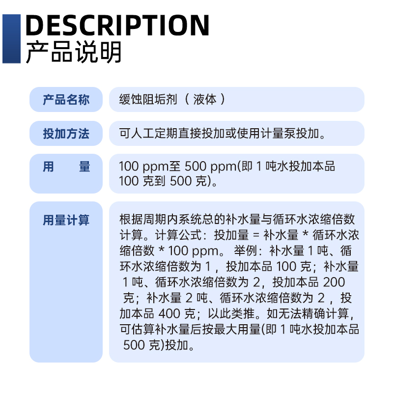 缓蚀阻垢剂25kg中央空调循环水冷却水缓释水处理药剂冷却塔缓蚀剂