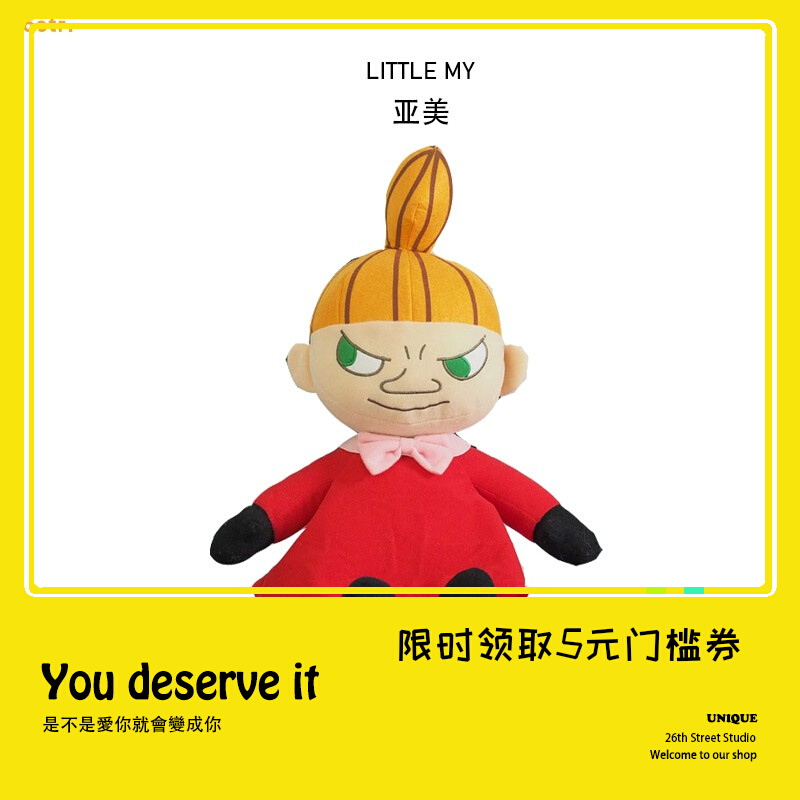 日版moomin姆明一族噜噜咪亚美阿美史力奇公仔礼物挂件玩偶布娃娃