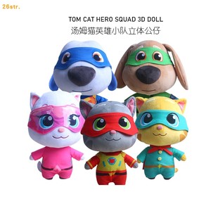 汤姆猫英雄小队动画同款 安吉拉汉克狗本儿童毛绒玩具娃娃公仔安抚