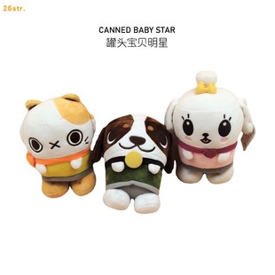 韩国PUCCA动画罐头宝贝明星毛绒玩具公仔出口布娃娃玩偶儿童小号