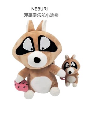 漫画俱乐部BonoBono小海豹松鼠小浣熊Neburi毛绒公仔布娃娃玩偶萌